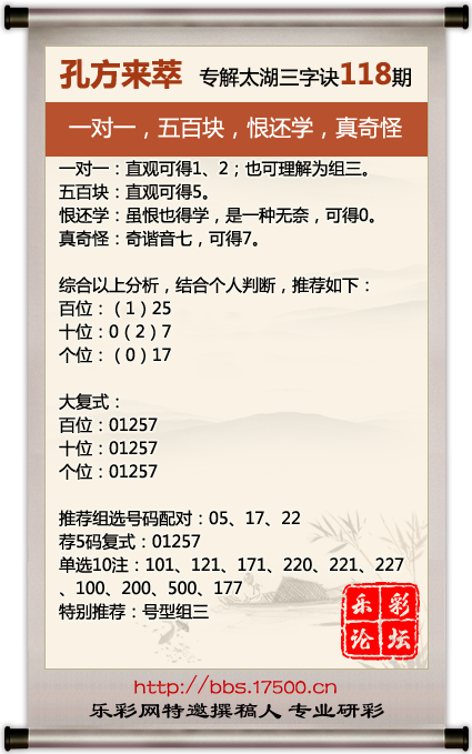 太湖钧史3d字谜三字读(太湖字谜3d字谜太湖钓叟三字诀论坛3d开奖17500)